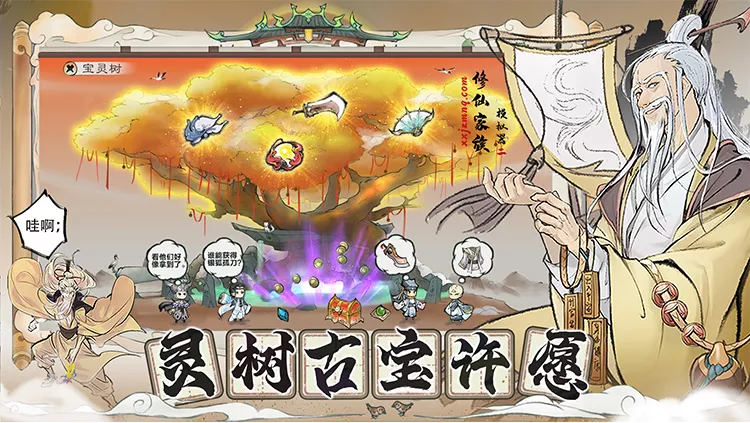 《修仙家族模拟器2》：弟子速强秘籍｜5招提战无忧(图2)