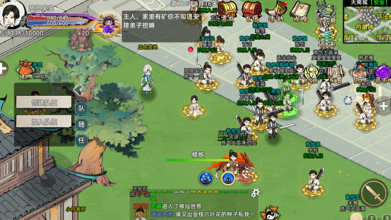 《修仙家族模拟器2》：弟子速强秘籍｜5招提战无忧(图4)