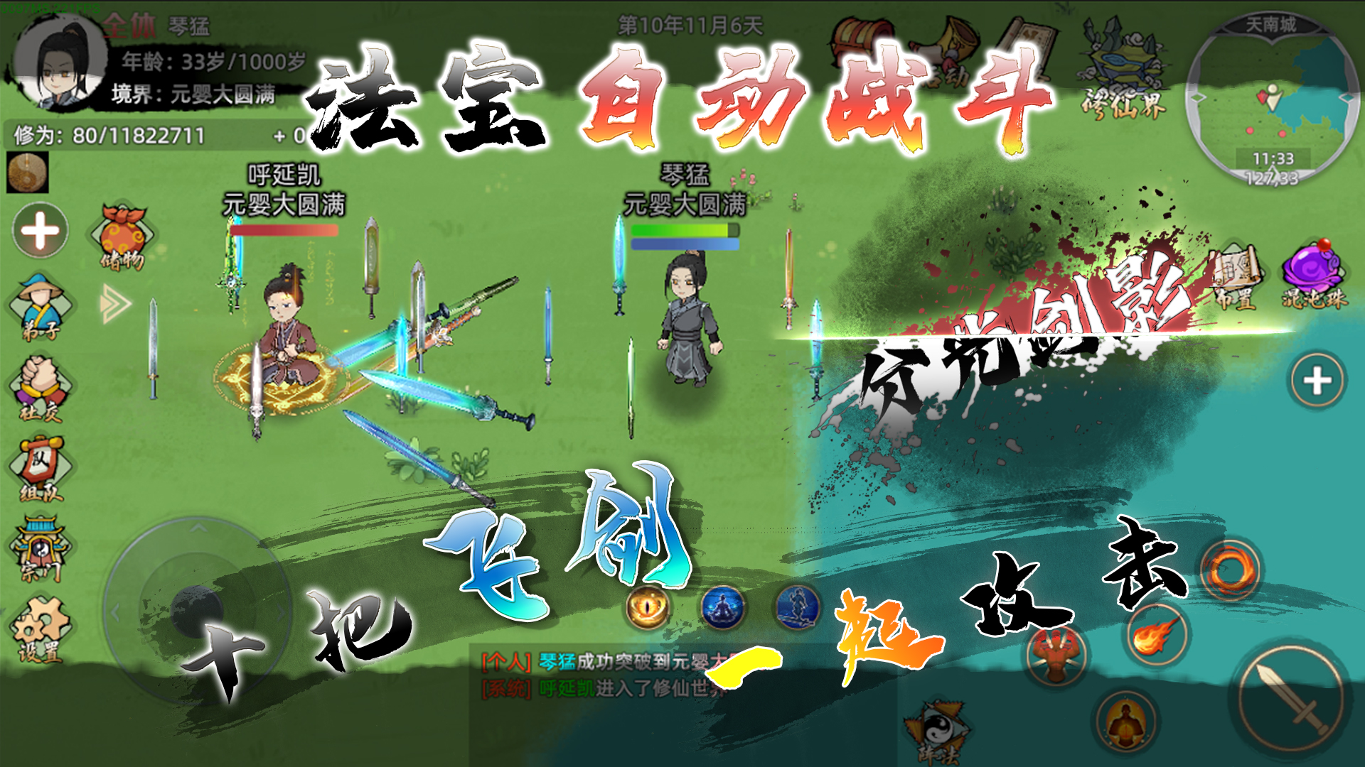 《修仙家族模拟器2》：新区冲榜密码 3天筑基不踩坑(图2)