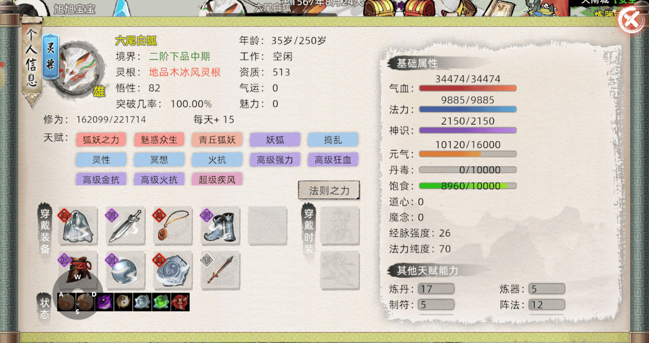 《修仙家族模拟器2》:实测拆解!家族经营3招,轻松实现资源闭环(图2) 《修仙家族模拟器2》:实测拆解!家族经营3招,轻松实现资源闭环(图2)